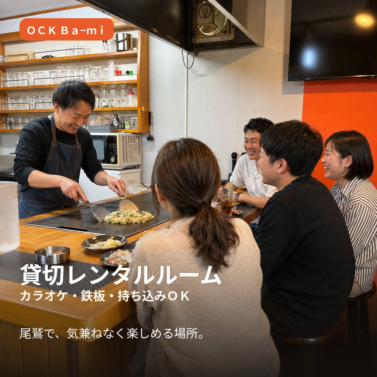 鉄板焼きパーティー