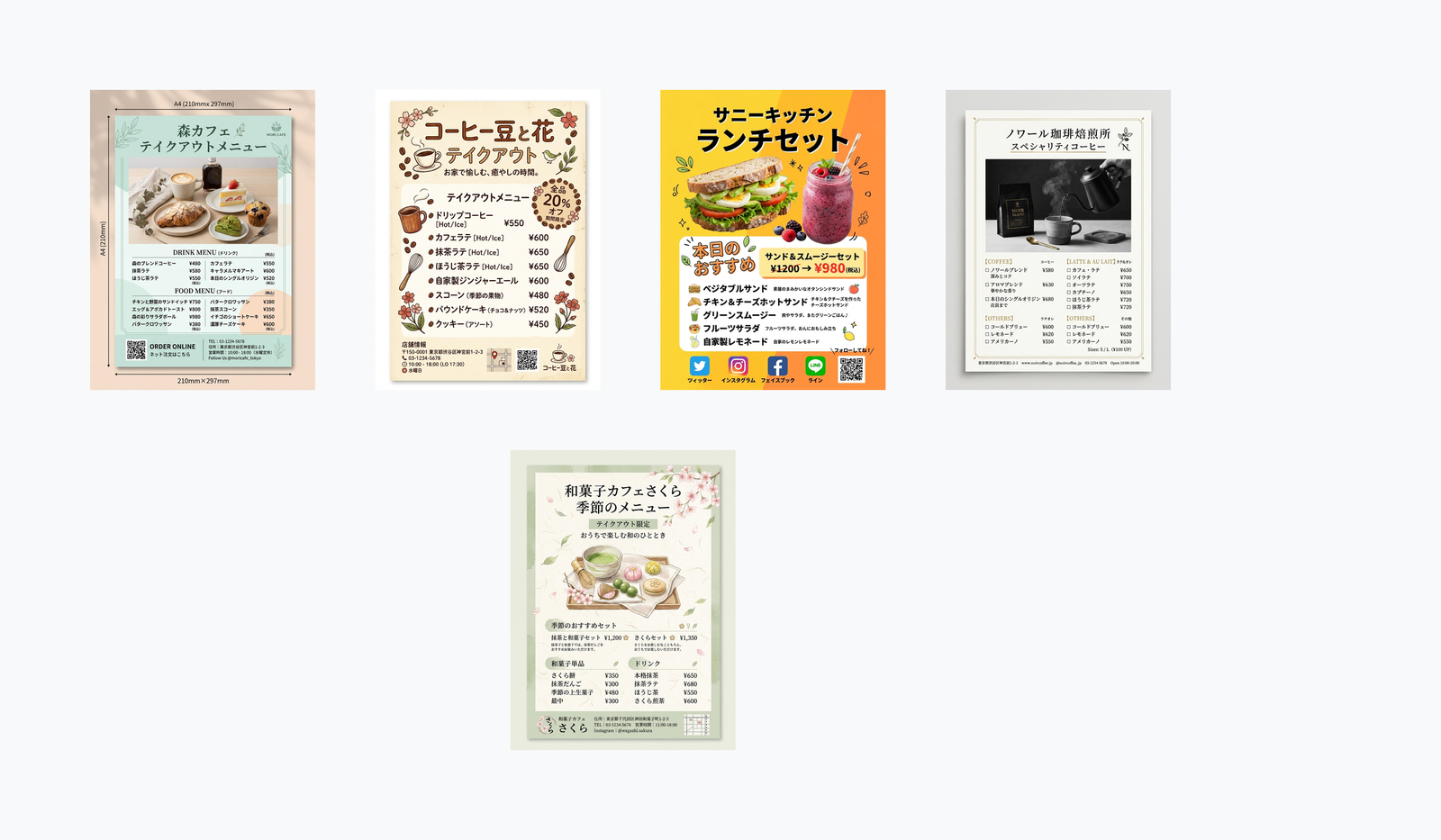 チラシデザイン実績