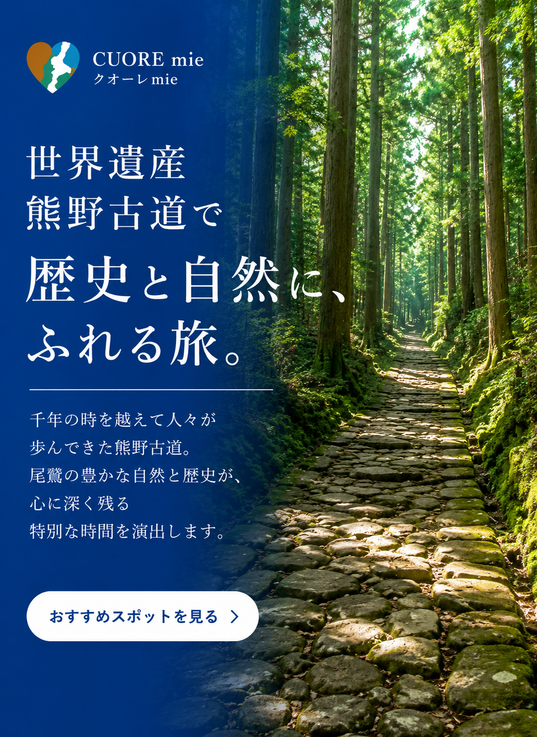 尾鷲観光